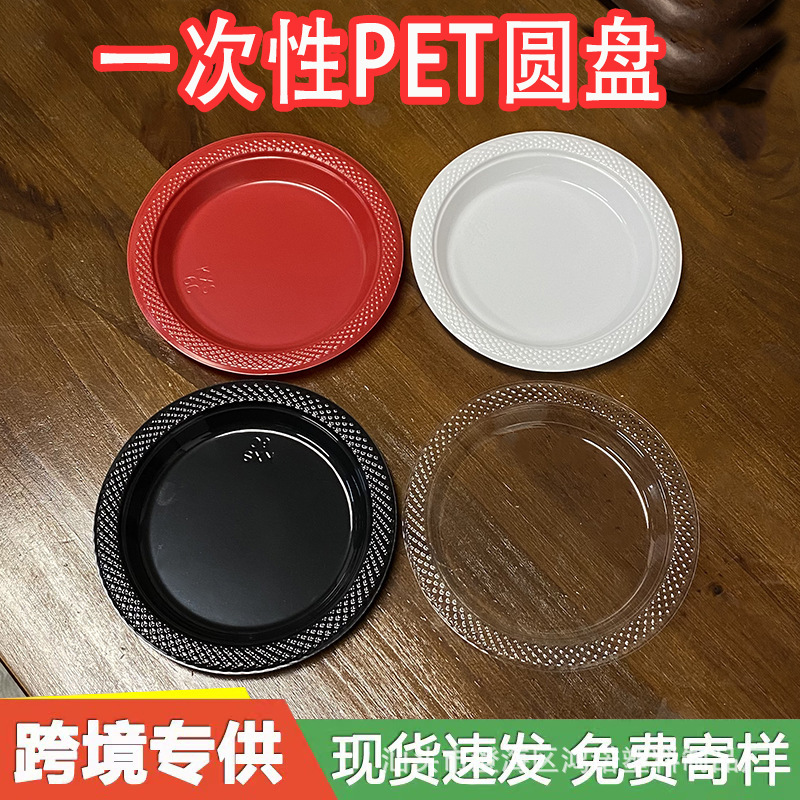 Disposable plate buffet restaurant barbecue fruit snacks dinner plate small plate thick transparent 6 inch disc wholesale Disposable plate buffet restaurant barbecue fruit snacks dinner plate small plate thick transparent 6 inch disc wholesale