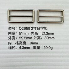 3分针扣皮带扣鞋扣肩带调节扣针通合金压铸手袋箱包五金配件Q2659