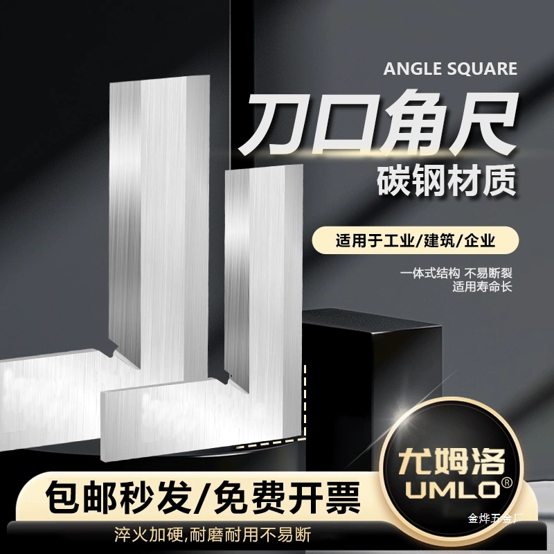 Линейка UMLO с углом ножа для деревообработки, 90 градусов, высокоточная угловая линейка из углеродистой стали, нержавеющей стали, тип ножа, 0 Jin Ye