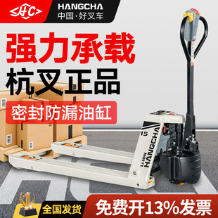 Hangzhou Forklift All-Electric Forklift Lithium Battery Hand Truck 1.5 Ton 2 Ton Extended Cart Ground Mule Pallet Truck Hydraulic Loading and Unloading Truck