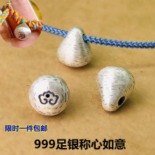 999足银小称砣称心如意文玩小吊坠DIY佛珠念珠编织手绳饰品精致款