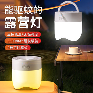 Cross-Border New Mosquito Repellent Night Light Multi-Functional Outdoor Camping Lighting Emergency Anti-Mosquito Outdoor Charging Tent Light