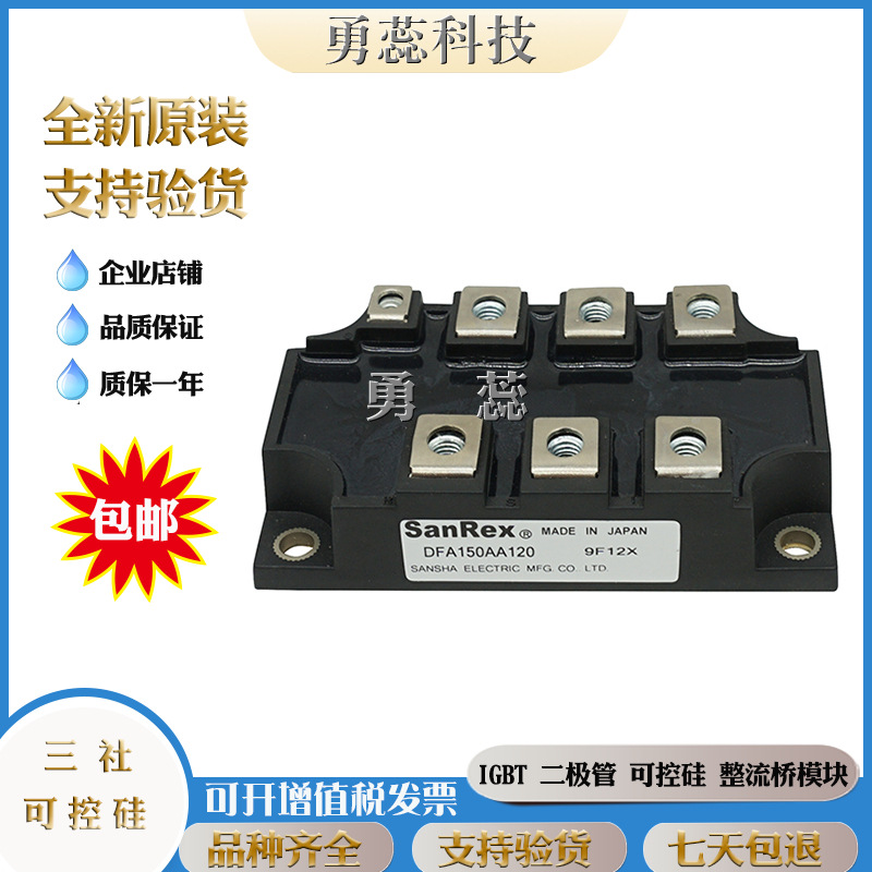 三社 PE90FG60 PE90FG80 PE90FG120 可控硅 原装进口