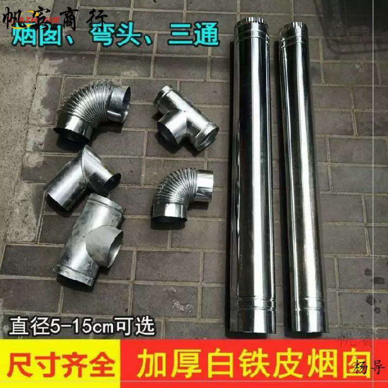 Дымоход дровяная печь диаметр 11 см нагревательная печь 110 дымоотводная труба из нержавеющей стали нагревательная труба печи 7 см насосная