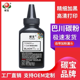 硒鼓、粉盒;碳粉;墨盒、墨水