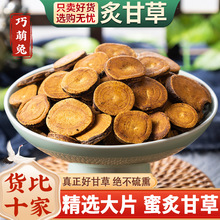 �˸ʲ���ș��500g��Ʒ�۾ĸʲݜ��Ƹɲ�ș���ɳ��ʲ�Ƭ�ٷ���Ş��