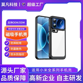 手机保护套;iPhone保护套