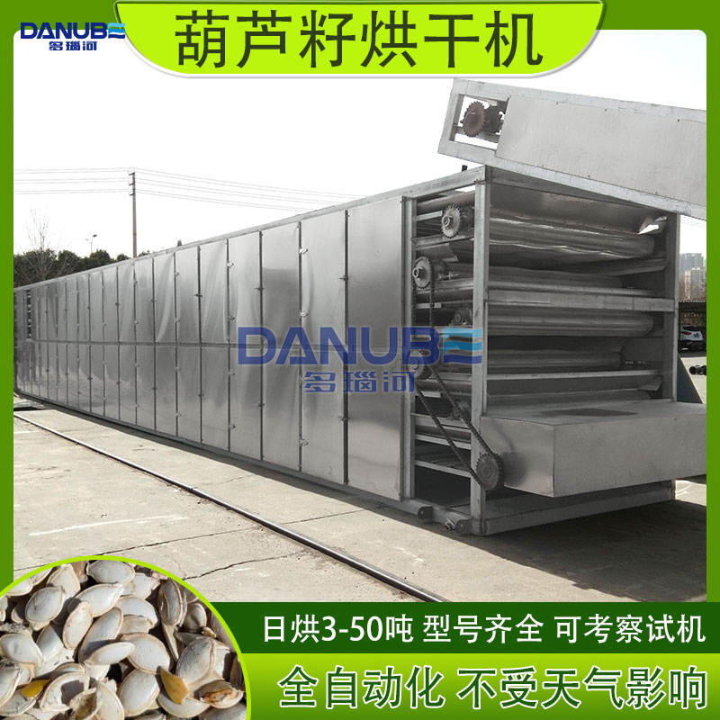 打瓜子烘干机 网带吊瓜子西葫芦籽南瓜籽干燥机 葫芦籽烘干机设备