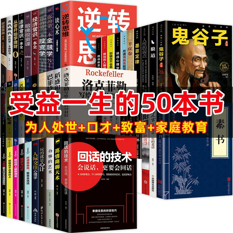 Подлинная книга 50 словарей Волк Дао Призрачная долина Козья кожа Гуманность Мёрфи Закон Мёрфи — всего три богатства