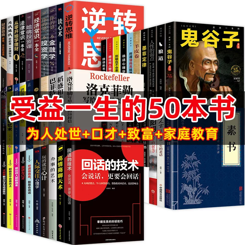 Подлинная книга 50 словарей Волк Дао Призрачная долина Козья кожа Гуманность Мёрфи Закон Мёрфи — всего три богатства