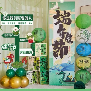 定制定做端午装饰氛围场景布置端午佳节主题活动商场门店礼盒道具