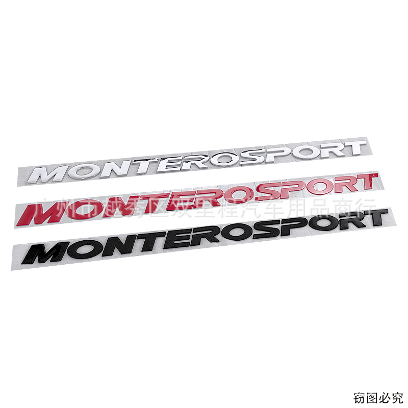 适用于新三菱蒙特罗MONTEROSPORT车标机盖车头英文字标立体装饰贴