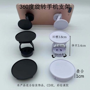 New Desktop Foldableing Mobile Phone Holder 360-Degree Rotating Ring Holder Groove Flat Suitable for Cd Pattern Decoration
