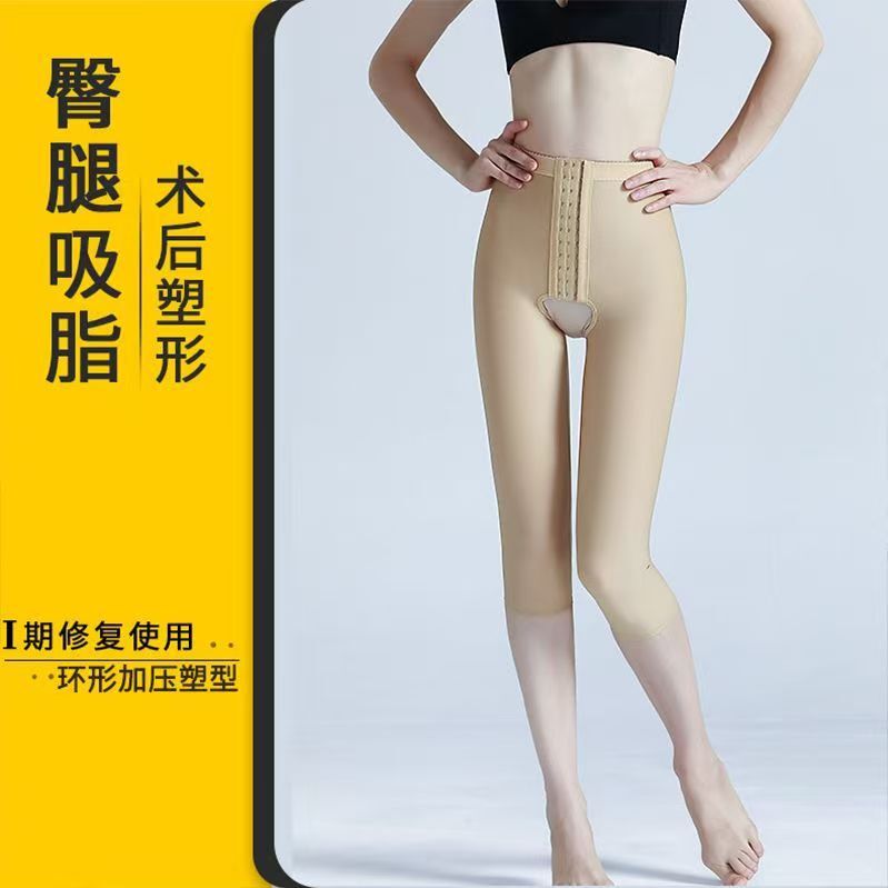 Ring suction liposuction post-surgery body-shaping pants for medical beauty thigh liposuction hip-lifting shaping long waist thin hip tight thin waist thin leg pants Ring suction liposuction post-surgery body-shaping pants for medical beauty thigh liposuction hip-lifting shaping long waist thin hip tight thin waist thin leg pants