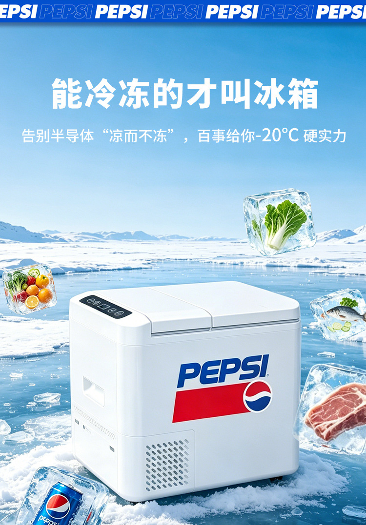 Pepsi car refrigerator 12v24v mini fridge for home use, small freezer for dormitory, single-person refrigeration and freezing