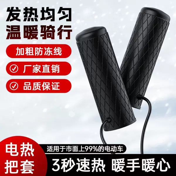 Electric Heated Handlebar Cover for Electric Vehicles and Tricycles, Universal Handlebar Heater for Winter Warmth, Delivery Rider Anti-Freeze