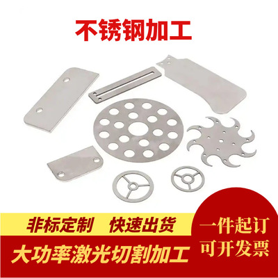 laser cutting Stainless steel carbon steel Sheet Metal Machined parts 201304 Open hole calibration Proofing