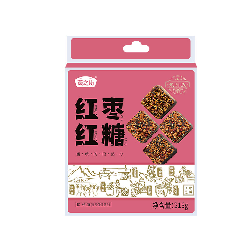 Yan Zhi Fang Example Holiday Red Date Brown Sugar Delivery Postpartum Mother's Month-Old Brown Sugar Clean Independent Small Packaging Brown Sugar