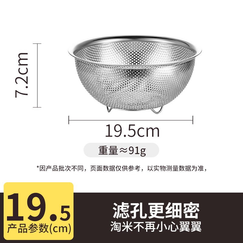 [쌀세척용] 19.5cm 배수바구니