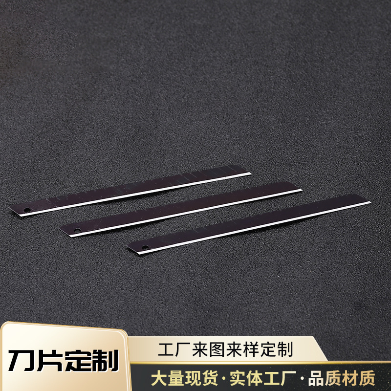 供应9mm发黑美工刀片 110*9*0.3快递开箱裁纸刀片美工刀备刀刀片