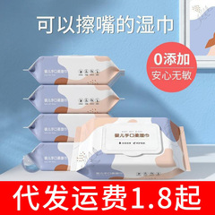 ベビー用ウェットティッシュ専用バッグ母子洗顔ウェットティッシュ清潔児童手口ウェットティッシュ卸売り代発