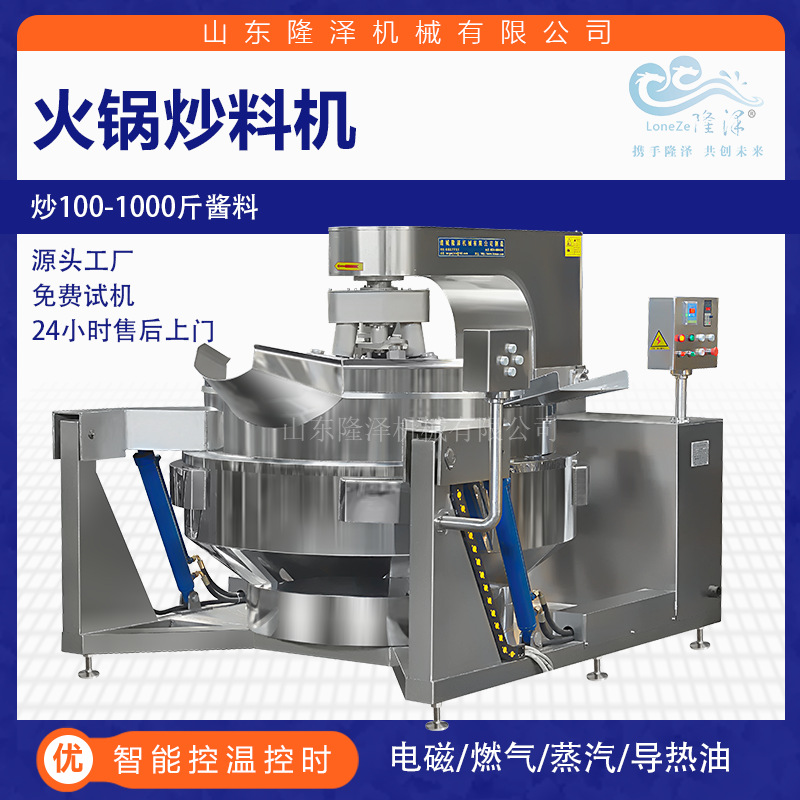 炒烧椒酱机器 黑鸭煲炒酱锅 电加热炒料机  800L炒火锅底料机器