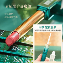 现货包邮中国风口红不掉色不沾杯防水滋润哑光素颜双头雨衣唇液膏