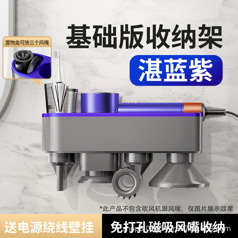 Dyson ヘアドライヤー収納ラックに適した Master Dai パンチングなしのバスルームヘアドライヤー収納ラック乾燥ハンドブラケット|undefined
