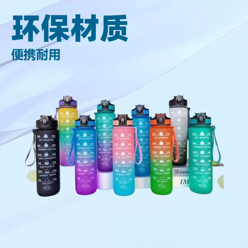 跨境亚马逊渐变色吸管水杯塑料太空杯户外运动弹跳盖定制批发