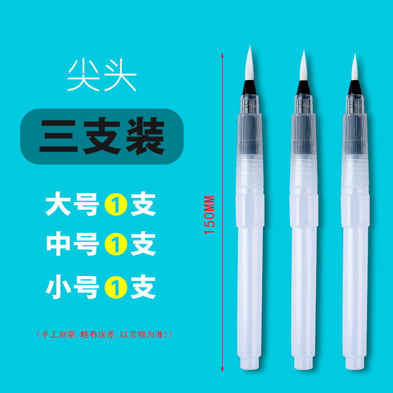 Juego de bolígrafos de agua del grifo Weizhuang, bolígrafos de pintura de acuarela sólida, cepillos pintados a mano para principiantes, cepillos de almacenamiento de agua de cabeza suave