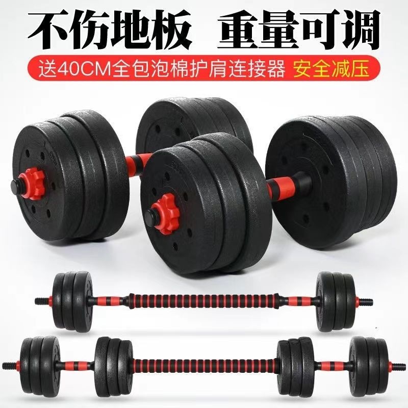 Dumbbell Men's Fitness Home Adjustable Weight Beginner Boys Dormitory Arm Muscle Barbell Equipment Set