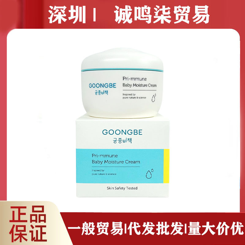 Korean Palace Secret Moisturizing Cream 180ml Moisturizing Moisturizing Cream Infant Baby Children's Moisturizing Cream Autumn and Winter