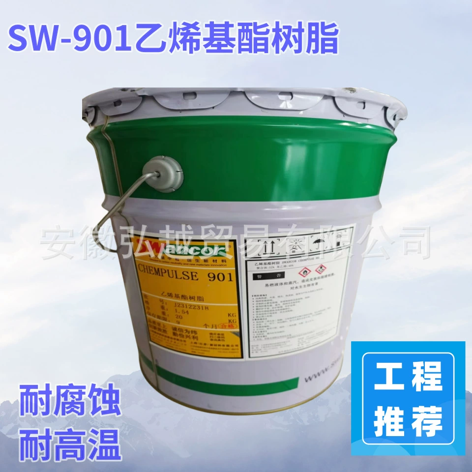 Клей для труб из стекловолокна на основе винилэфирной смолы Shangwei 901, антикоррозионный, для десульфурационных колонн, сточных вод, кислото- и щелочестойкий.