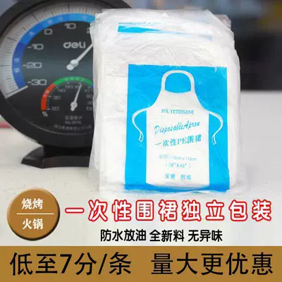 一次性围裙火锅烧烤餐饮厨房防水防油成人儿童塑料薄膜pe独立包装