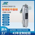 JTIC品牌 物联网 智能锁 箱柜锁 电箱锁 平面锁 iT605-DiD 电源锁