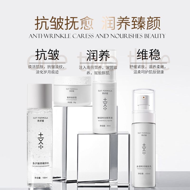 美容院专供化妆品套盒 全套水乳套装抗初老紧致护肤品四件套现货|undefined