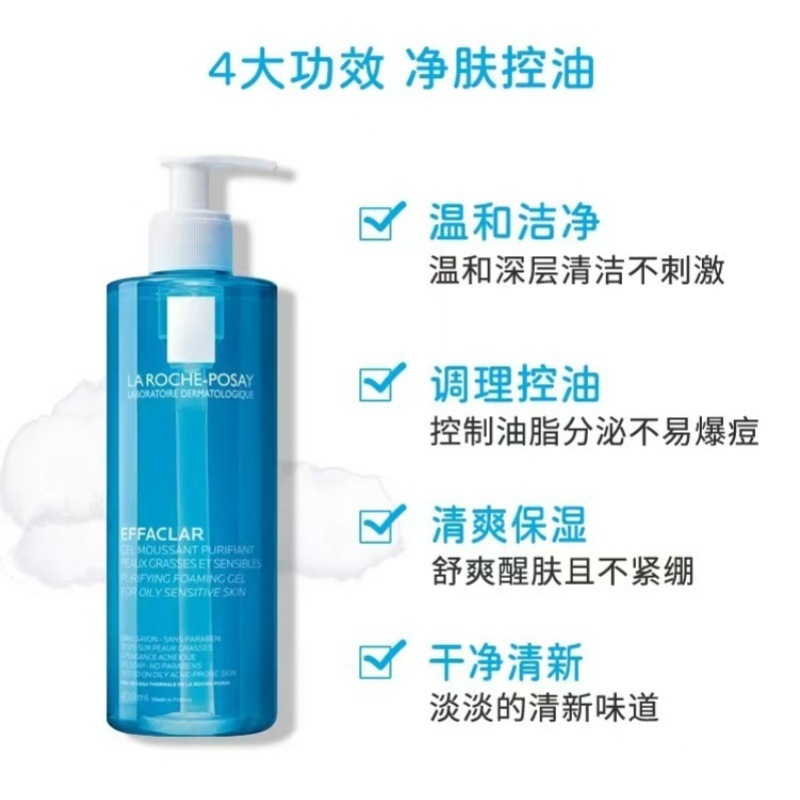 理F泉油皮洁面啫喱温和不刺激清爽控油深层清洁无皂基洗面奶400ml|undefined