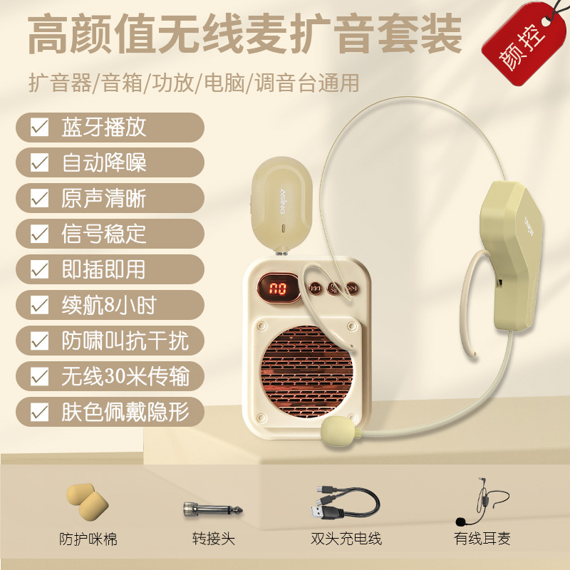 大行小蜂拡声器教師専用マイク無線耳麦講義ラッパ叫びスピーカーS25|undefined