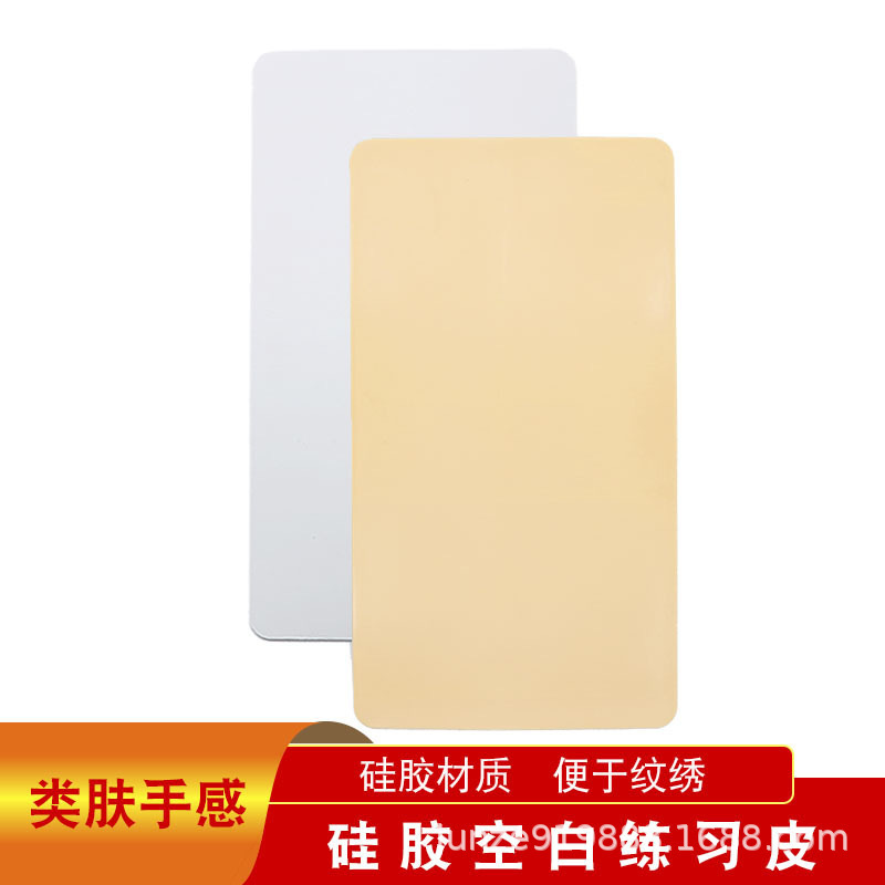 Tattoo practice leather silicone blank practice leather tattoo blank leather simulation tattoo practice fake leather beginner supplies