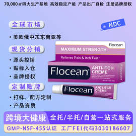Flocean阴痒膏 女性私处保养私密护理乳膏源头工厂跨境FDA工厂