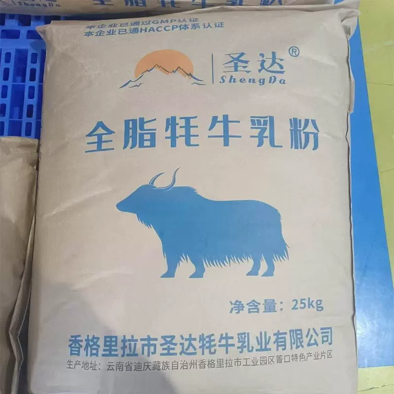 全脂牦牛大包粉 大包粉现货供应