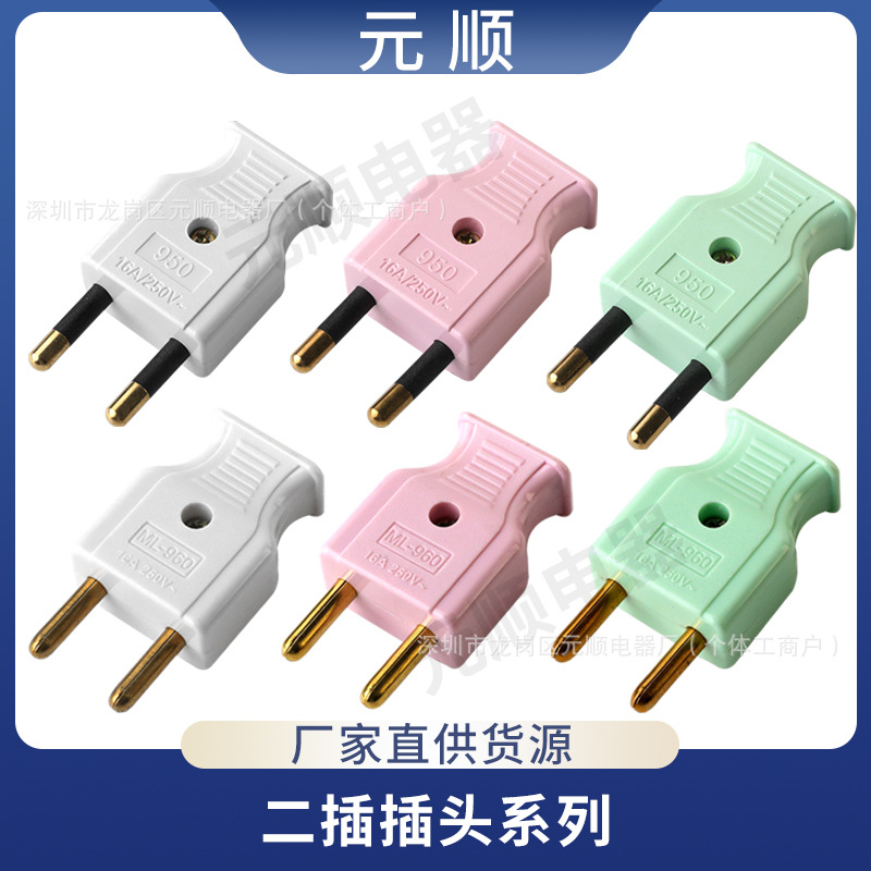 纯铜插头东南亚俄罗斯三色二极电源公母字可接受定制LOGO插座铜芯