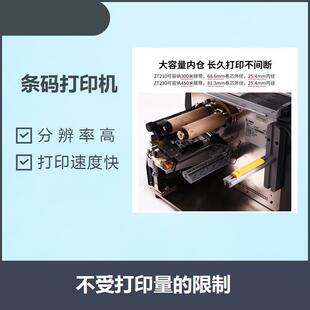 Zebra Zz210/230 Barcode Printer with Clear Printing Can All Weather Printing