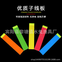 30厘米子线板夹芯泡沫板垂钓挂线板仕挂板挂钩子线双钩防缠绕板