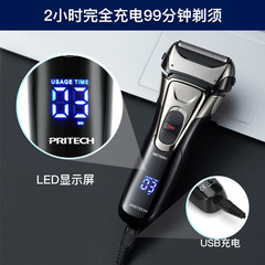 Peach new electric shaver with LED display, professional razor, reciprocating multi-function beard shaver