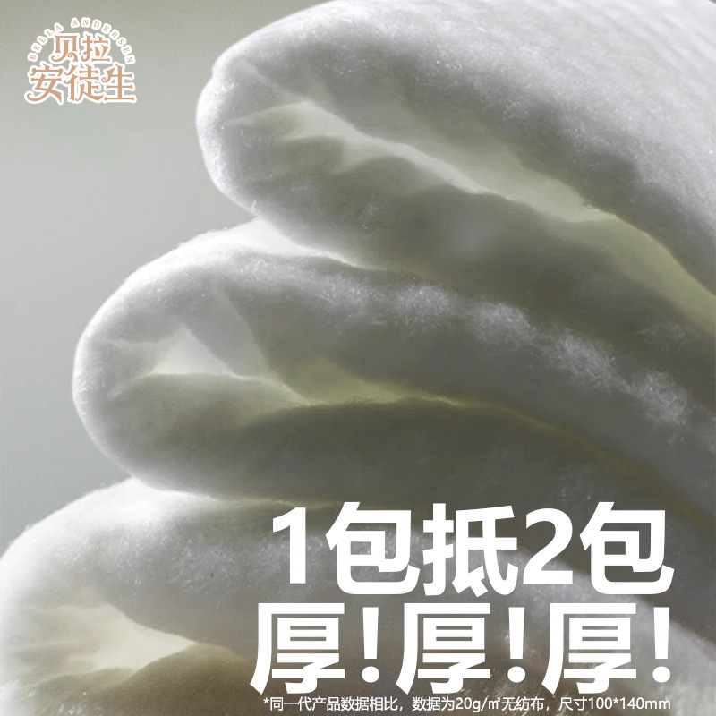 贝拉安徒生湿巾手口屁专用婴幼儿大包山茶植萃婴儿湿纸巾80抽|undefined