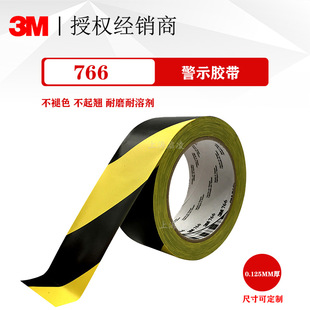 ��Ʒ3M���S�ذ��z�� ��ʾ���R��ʾ�����z PVC���涨λ�z�� 3m766