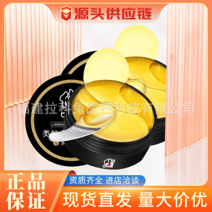Corrective Snake Venom-Like Peptide Eye Mask to Reduce Dark Circles and Eye Bags, Fine Lines, Gold Patch, Hydrating and Moisturizing Eye Mask for Eyes
