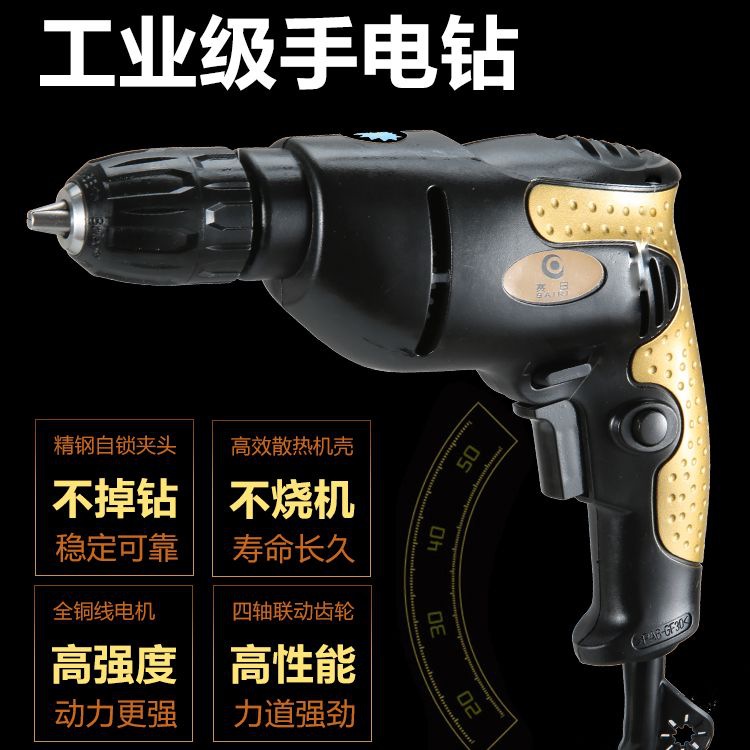 赛日多功能正反转调速电钻工业级手枪钻家用手电钻套装