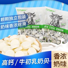 高钙奶贝牛初乳干吃奶片独立包装糖果批发奶片糖群木广东常温散装